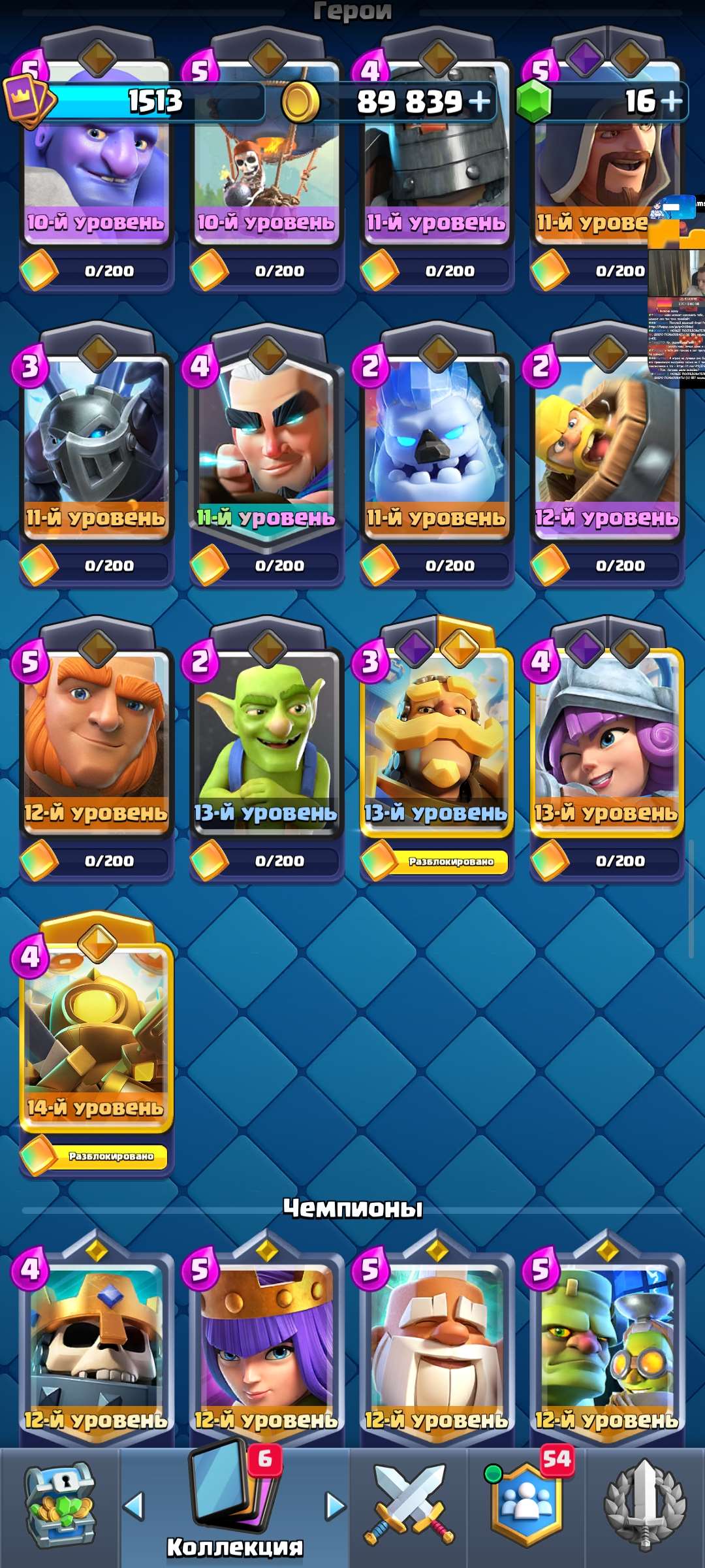 продажа аккаунта к игре Clash Royale
