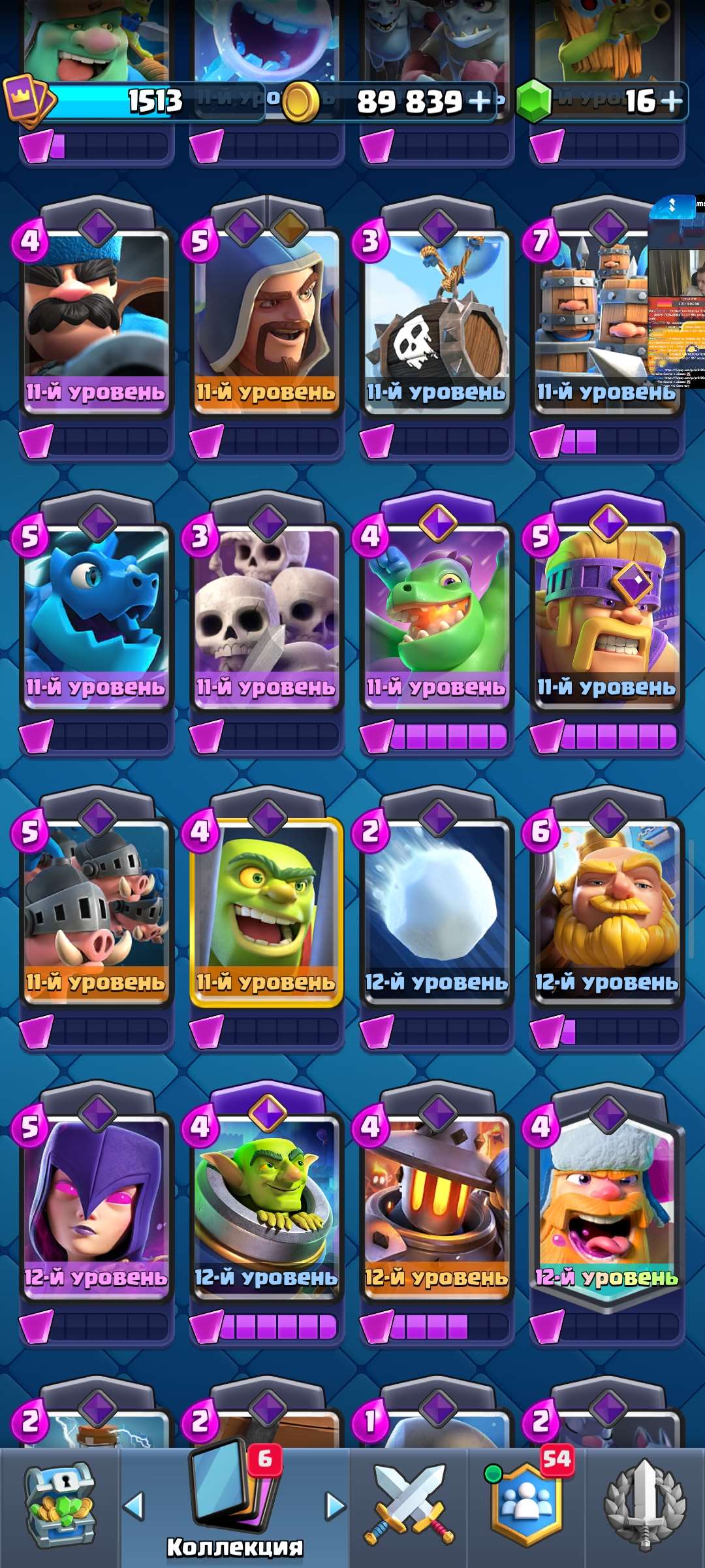 продажа аккаунта к игре Clash Royale