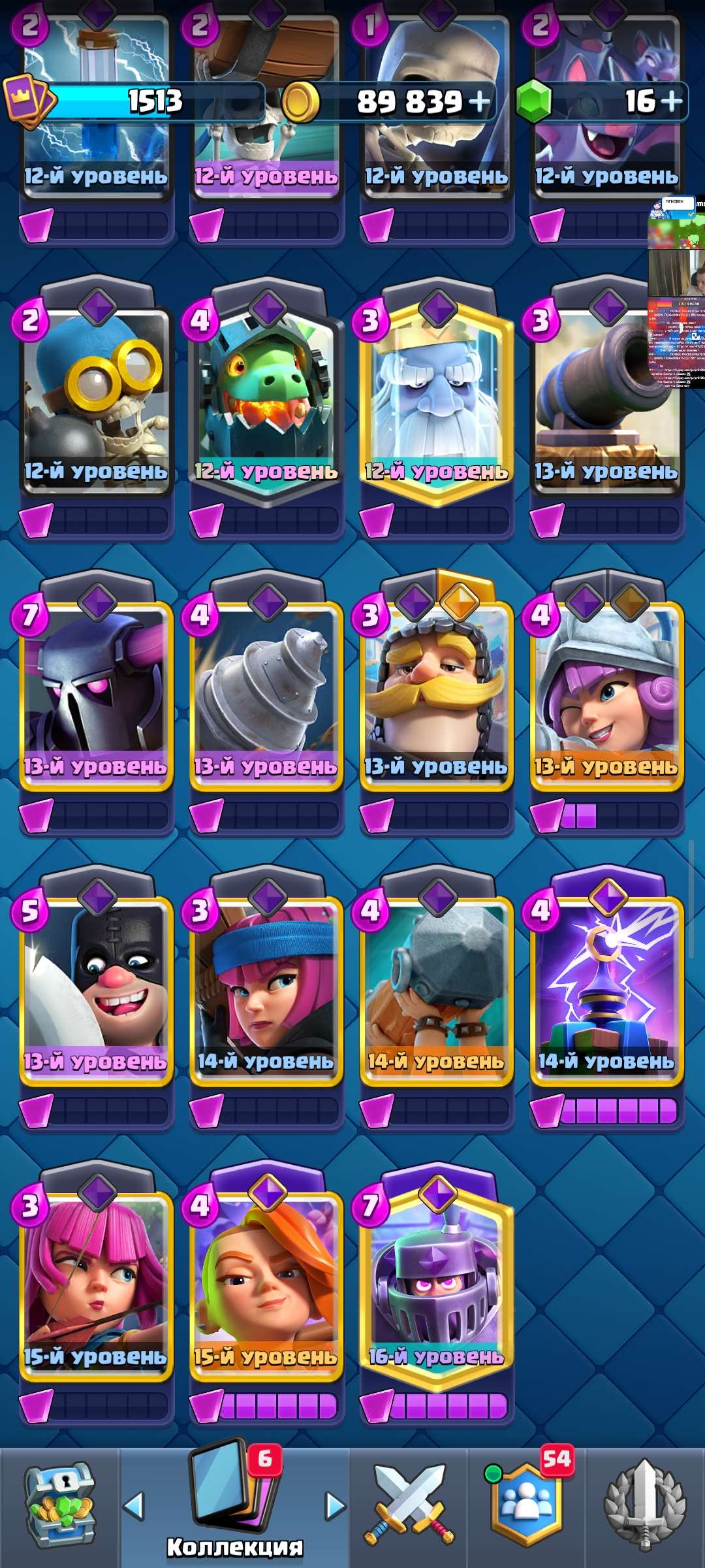 продажа аккаунта к игре Clash Royale