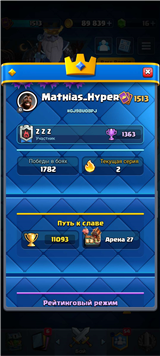 купить аккаунт Clash Royale