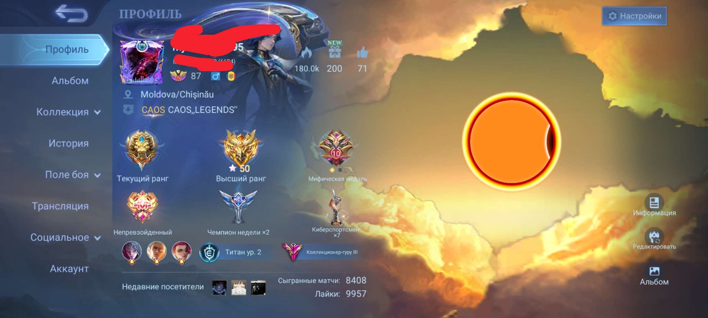 продажа аккаунта к игре Mobile Legends