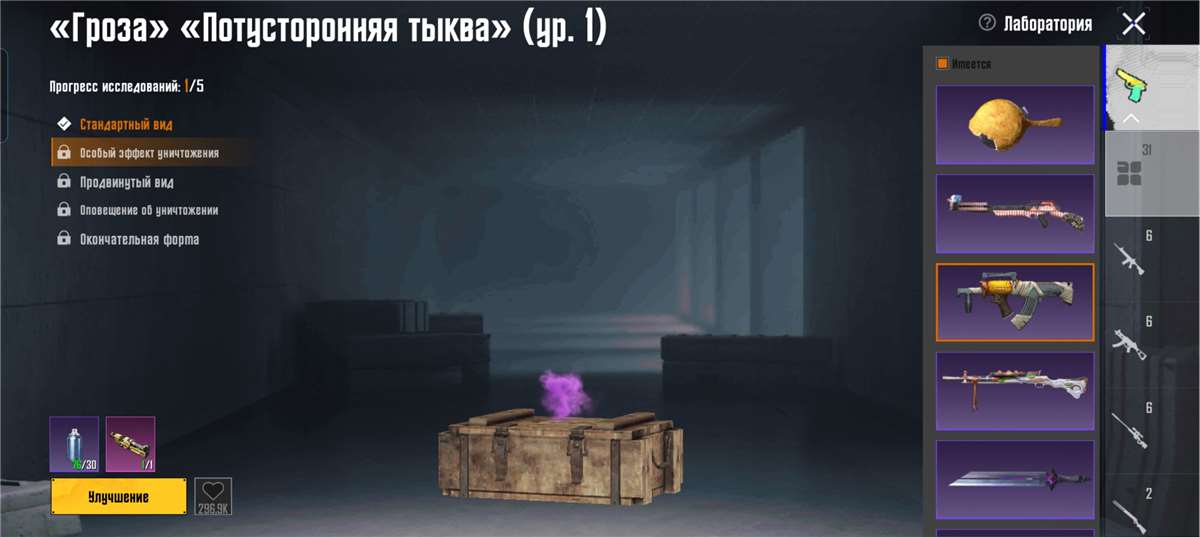 продажа аккаунта к игре PUBG