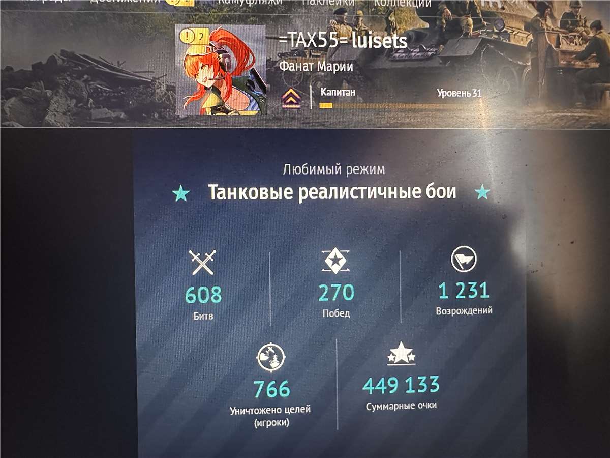 продажа аккаунта к игре War Thunder