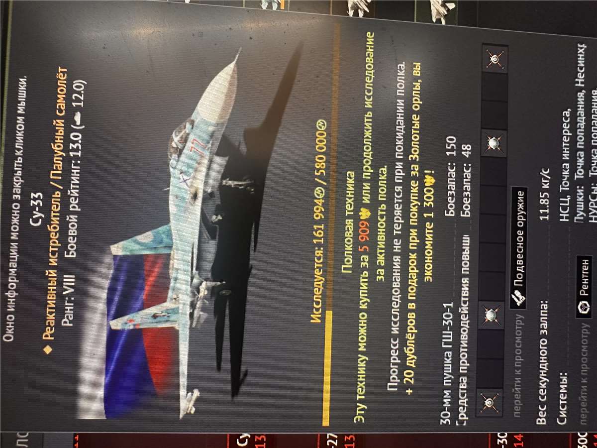продажа аккаунта к игре War Thunder
