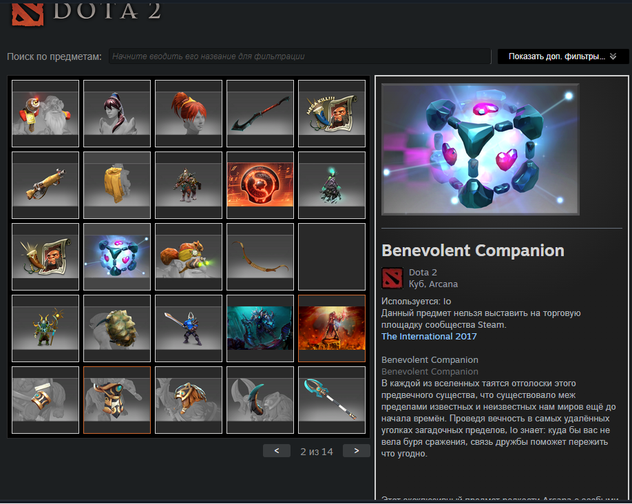 продажа аккаунта к игре Dota 2