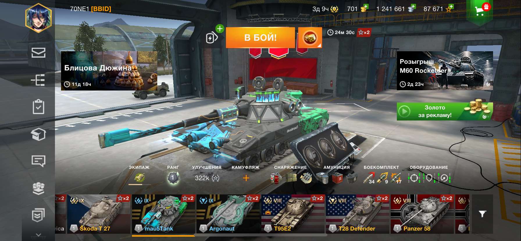 продажа аккаунта к игре Tanks Blitz, WoT(Lesta, WG)