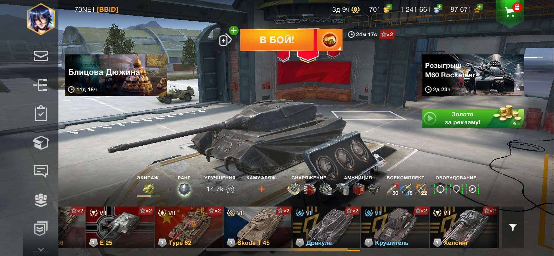 продажа аккаунта к игре Tanks Blitz, WoT(Lesta, WG)