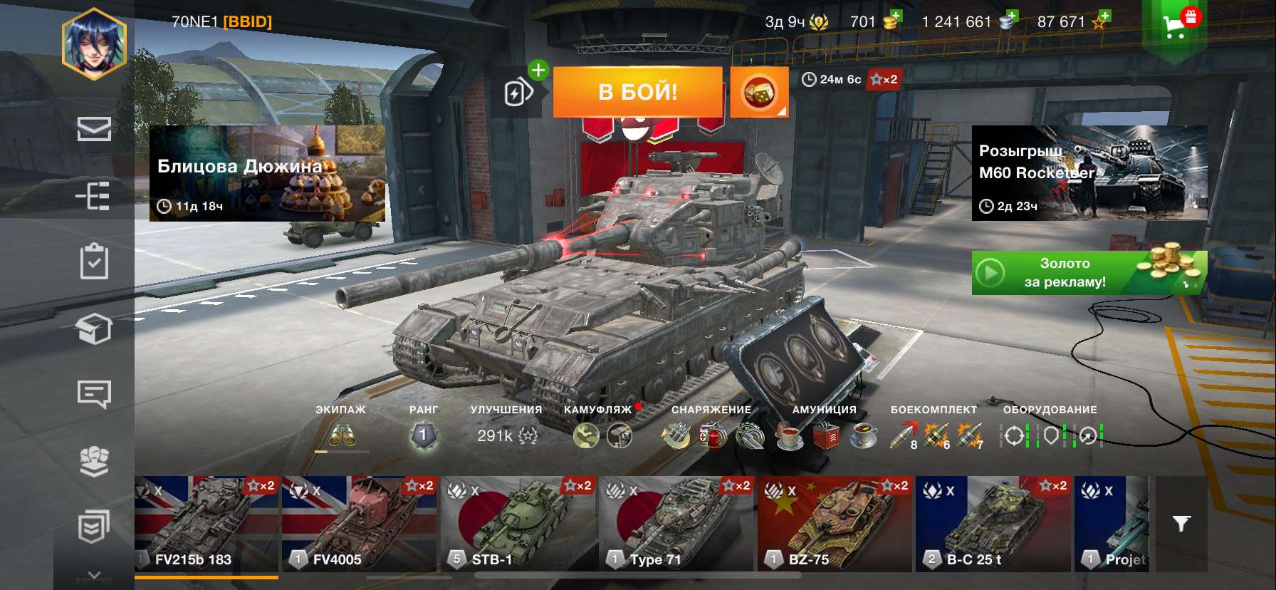 продажа аккаунта к игре Tanks Blitz, WoT(Lesta, WG)