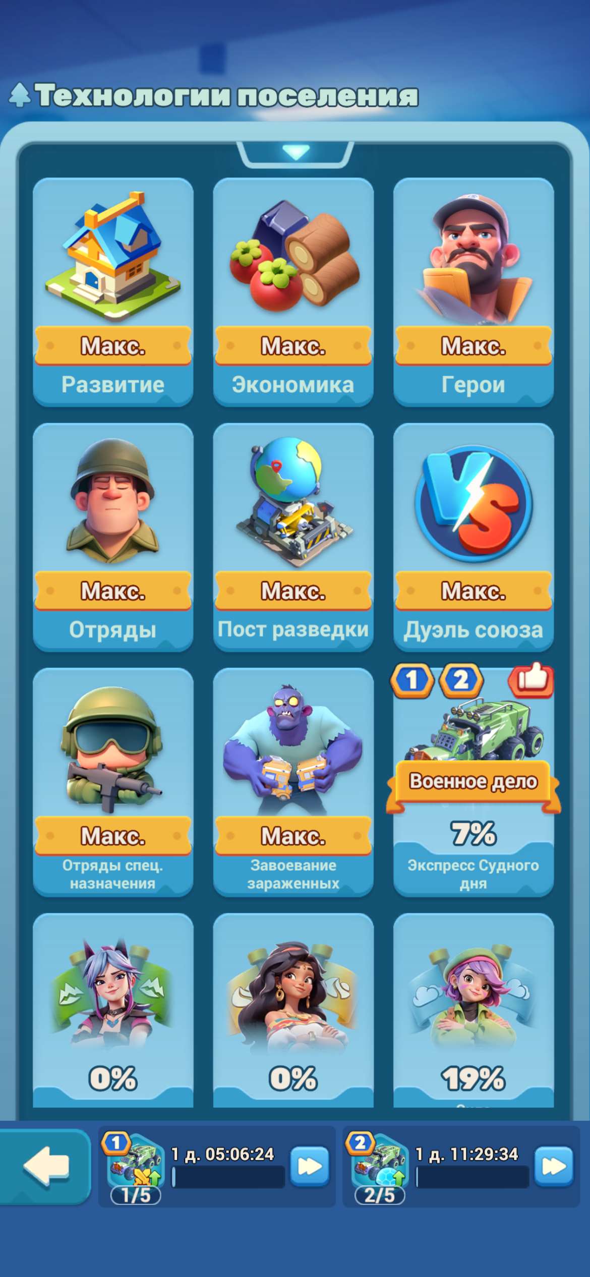 продажа аккаунта к игре Tiles Survive!