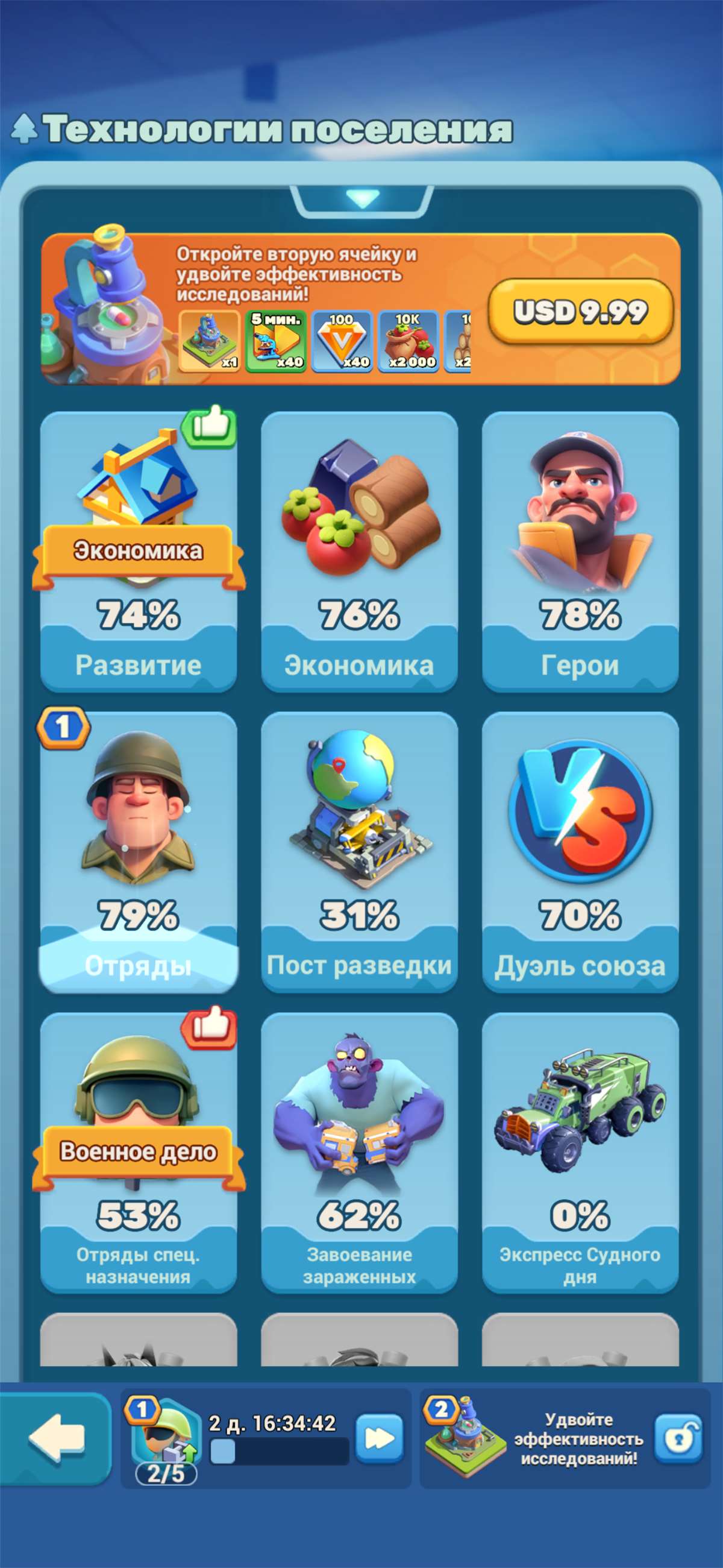продажа аккаунта к игре Tiles Survive!