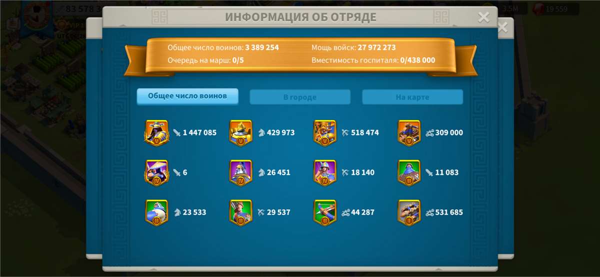 продажа аккаунта к игре Rise Of Kingdoms