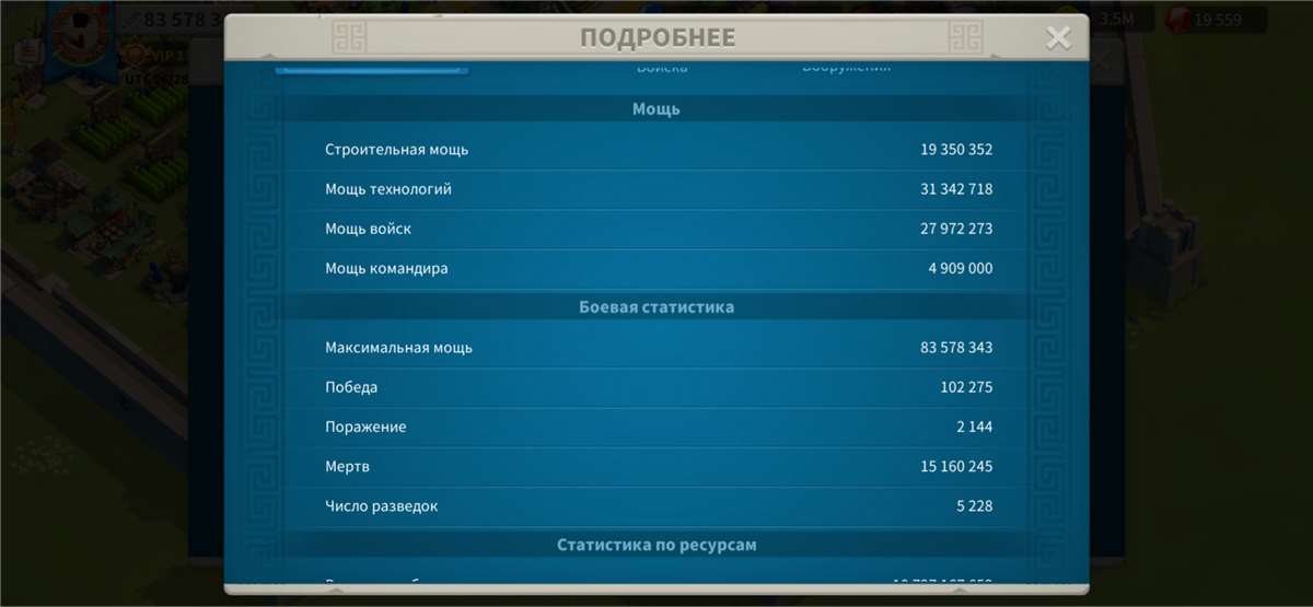продажа аккаунта к игре Rise Of Kingdoms