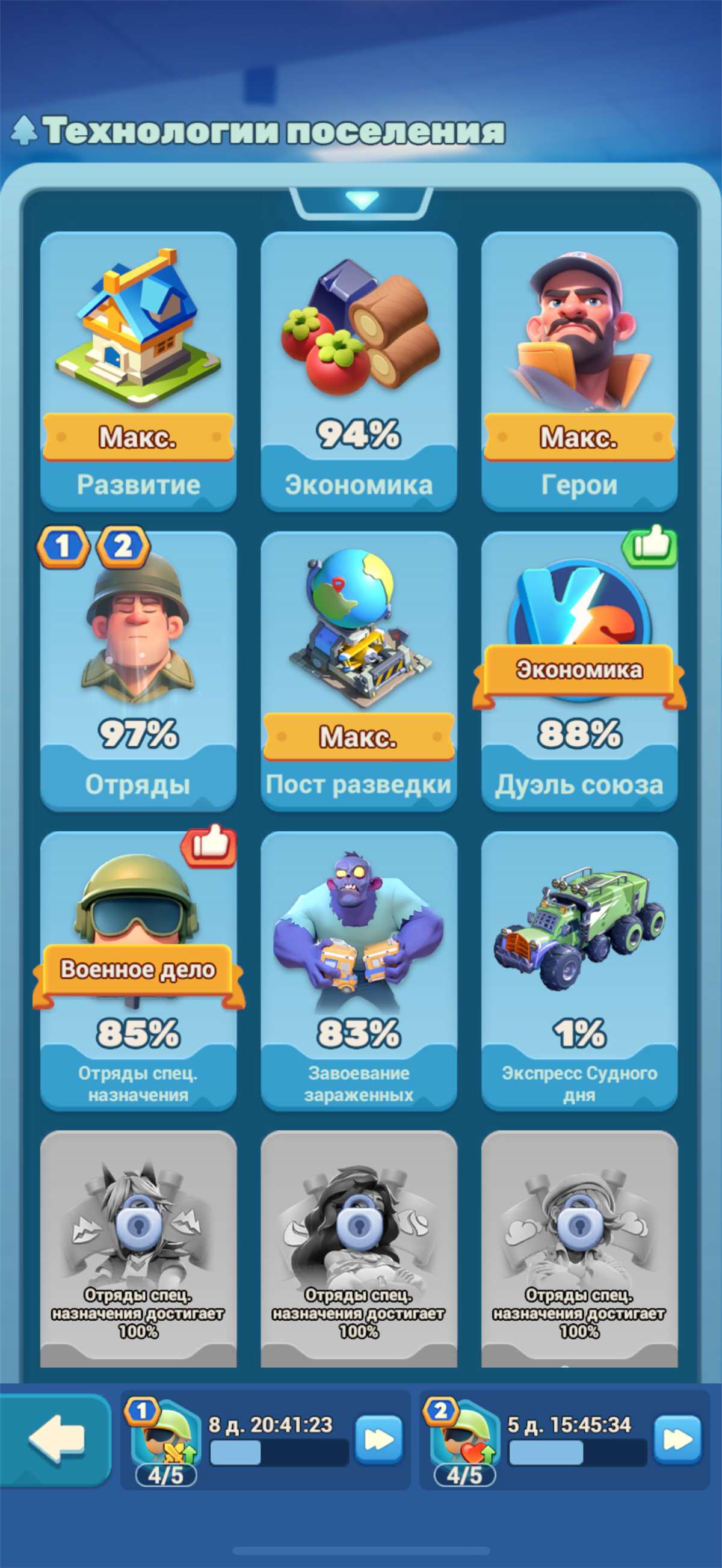 продажа аккаунта к игре Tiles Survive!
