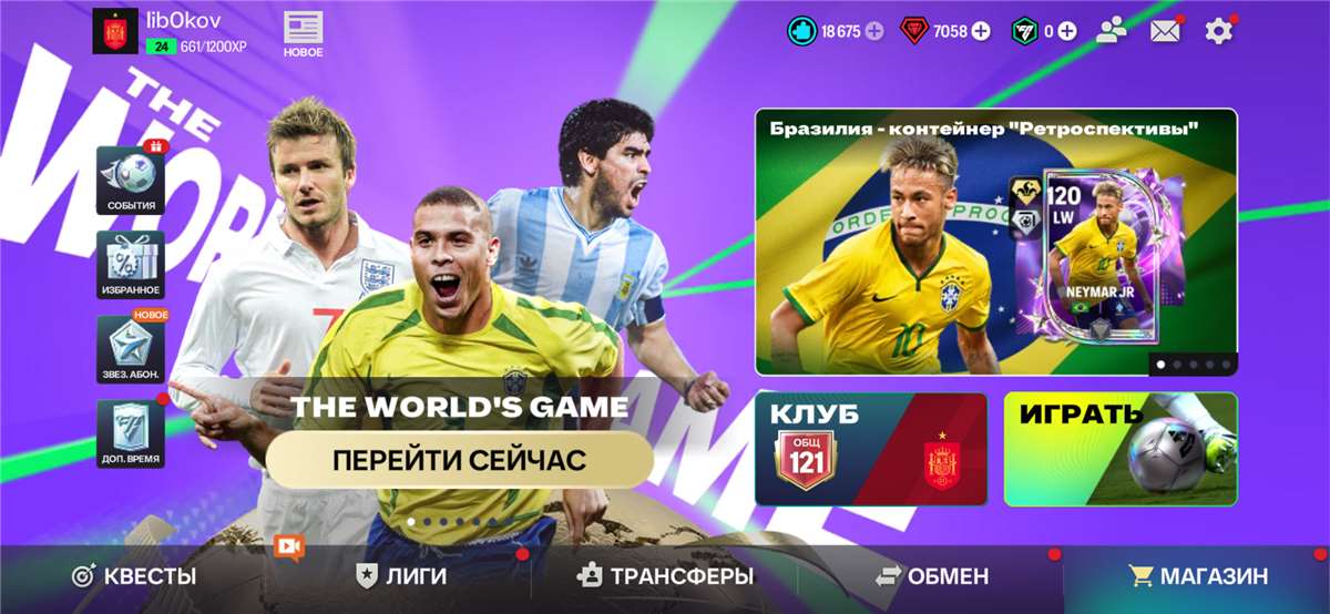 продажа аккаунта к игре FIFA Mobile