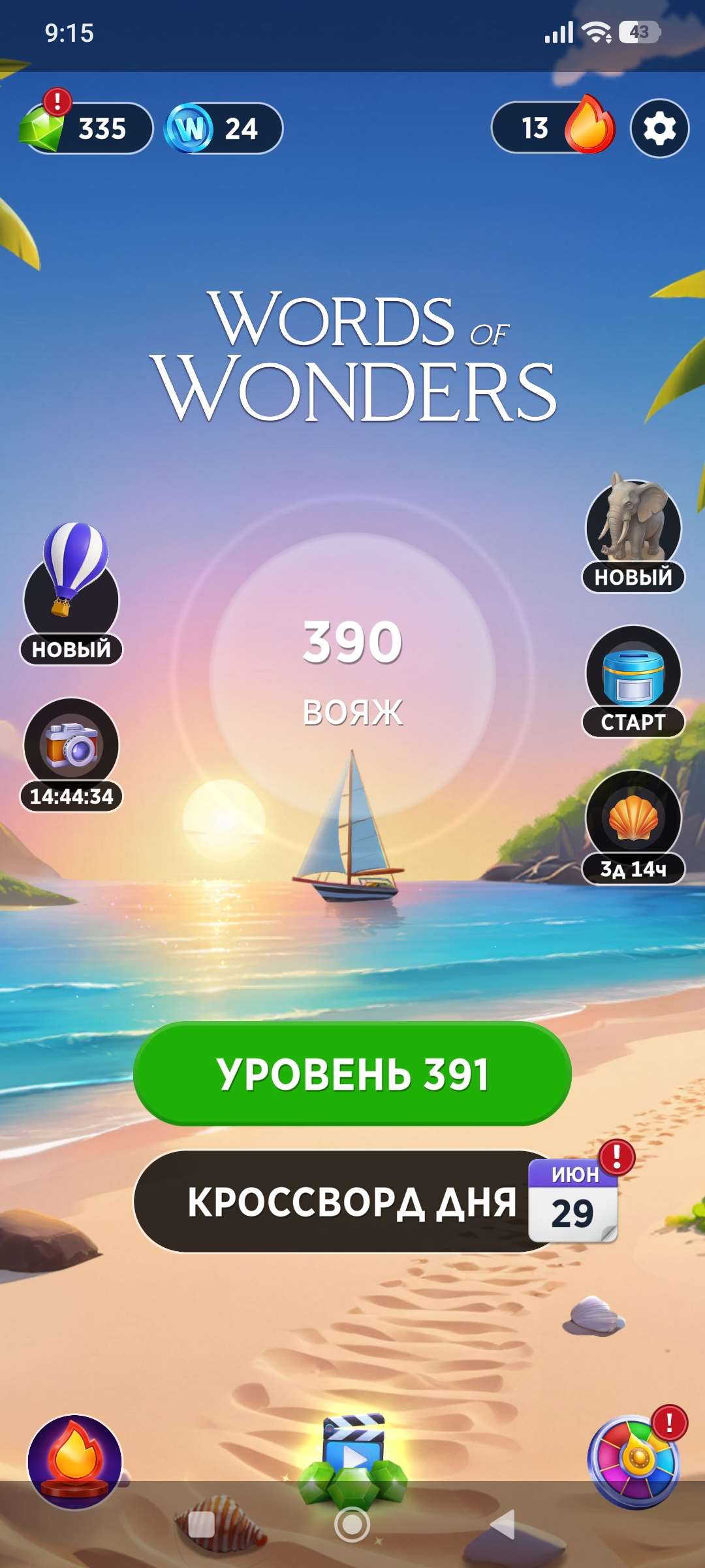 продажа аккаунта к игре Words of wonders