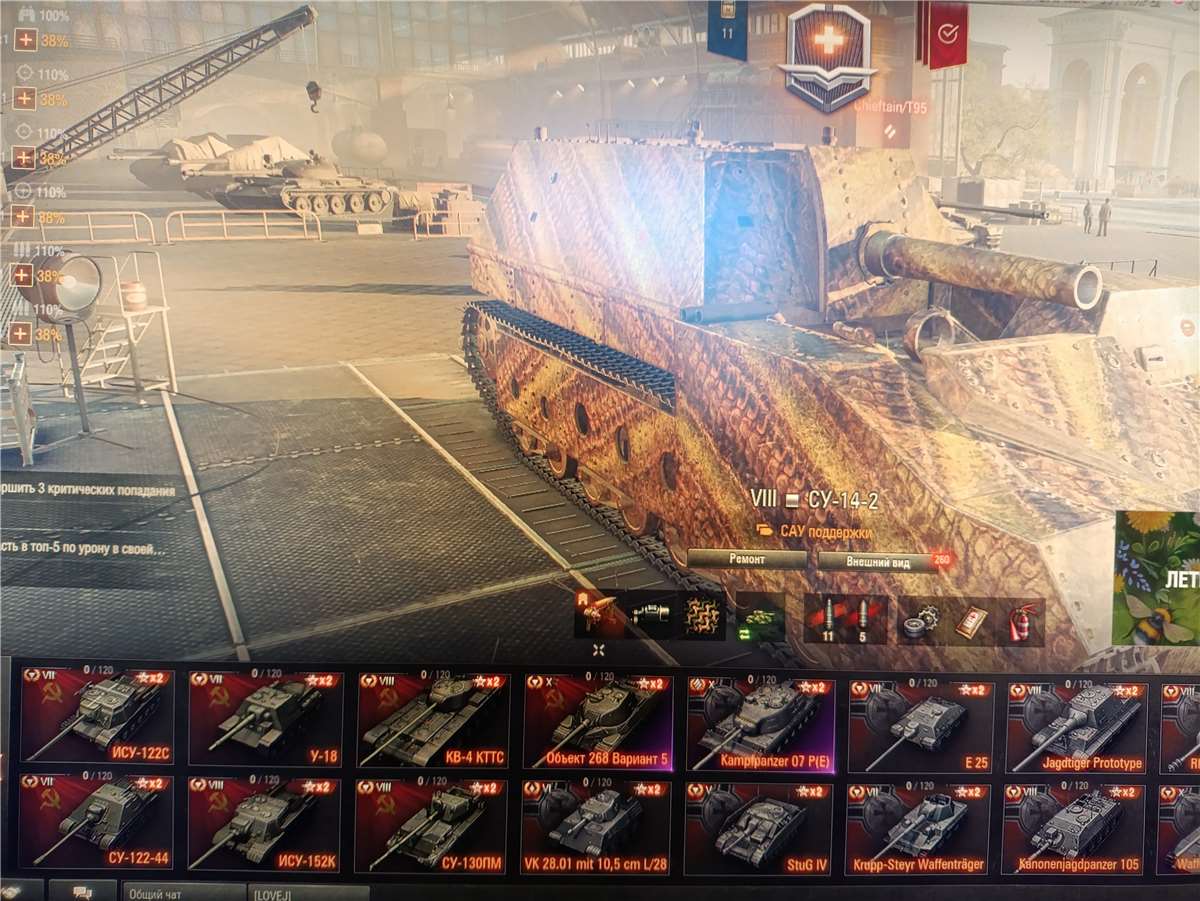 продажа аккаунта к игре Мир Танков, WoT(Lesta, WG)