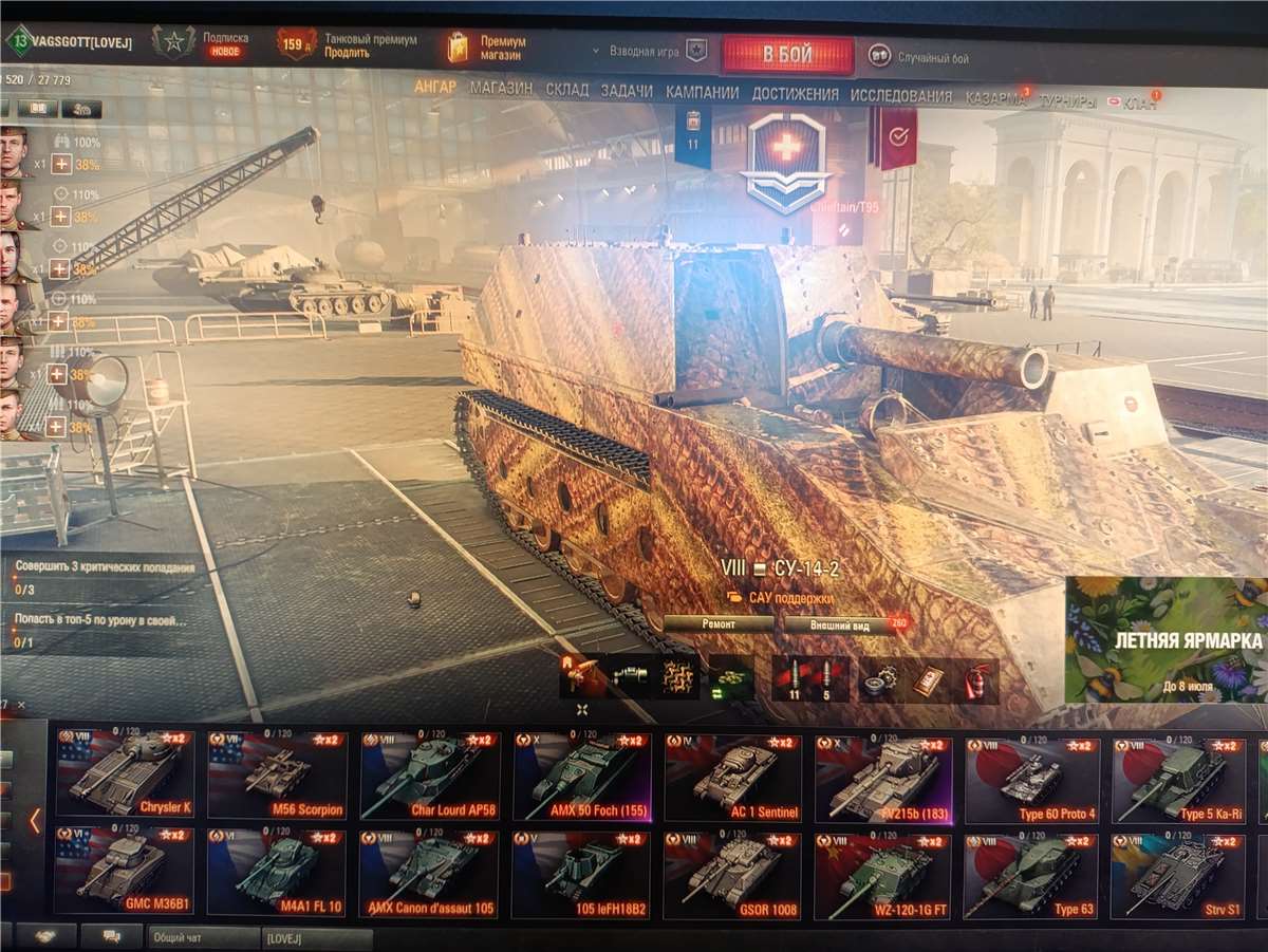 продажа аккаунта к игре Мир Танков, WoT(Lesta, WG)