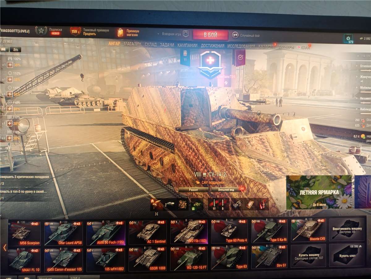 продажа аккаунта к игре Мир Танков, WoT(Lesta, WG)