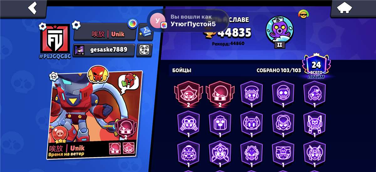 продажа аккаунта к игре Brawl Stars