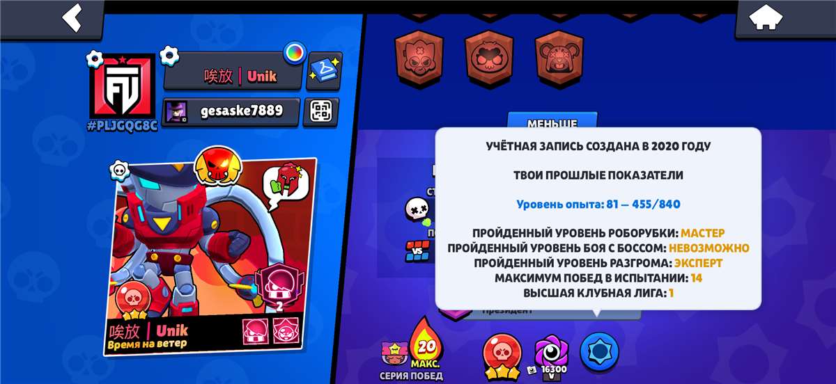 продажа аккаунта к игре Brawl Stars