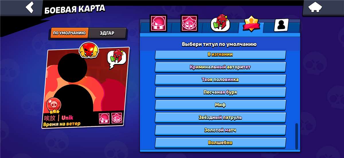 продажа аккаунта к игре Brawl Stars