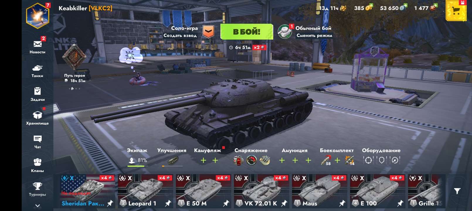 продажа аккаунта к игре Tanks Blitz, WoT(Lesta, WG)