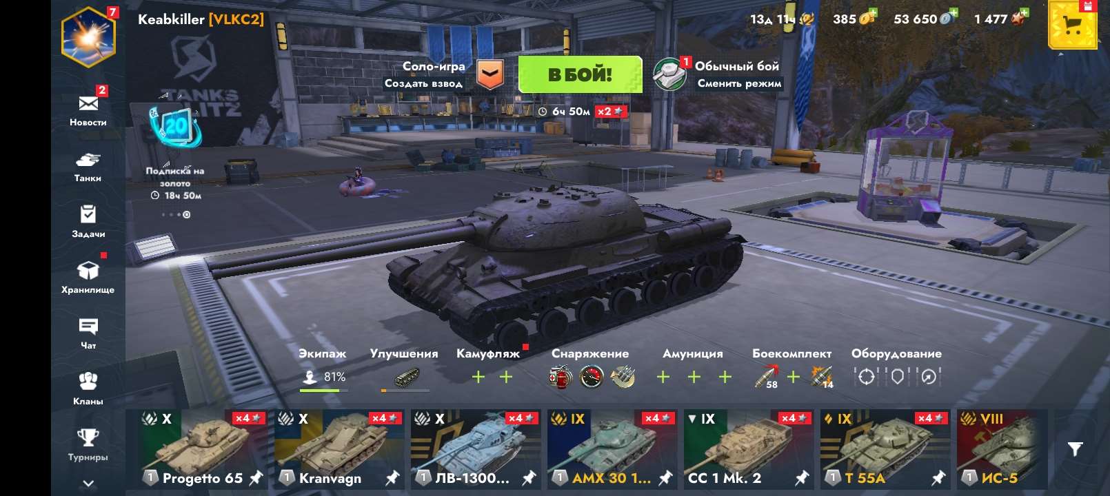 продажа аккаунта к игре Tanks Blitz, WoT(Lesta, WG)