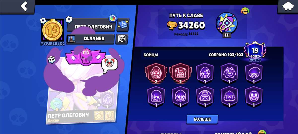 продажа аккаунта к игре Brawl Stars