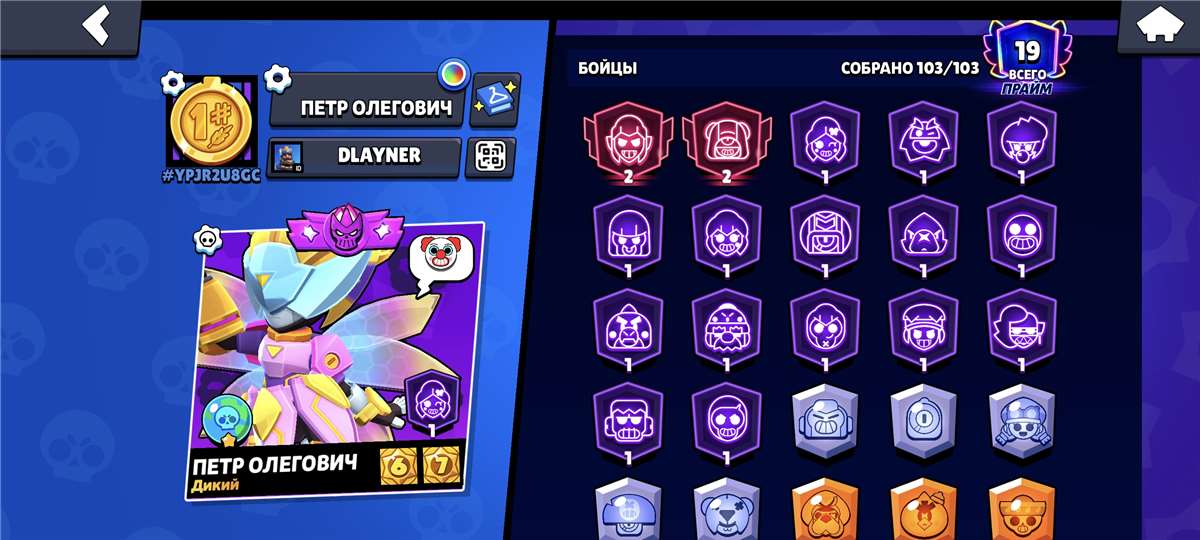 продажа аккаунта к игре Brawl Stars