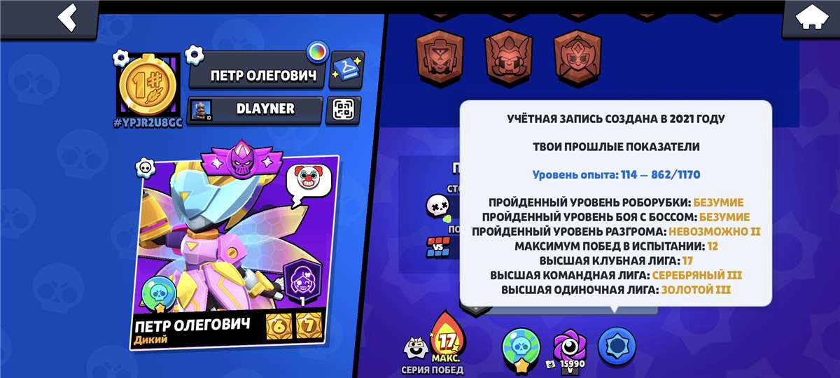 продажа аккаунта к игре Brawl Stars