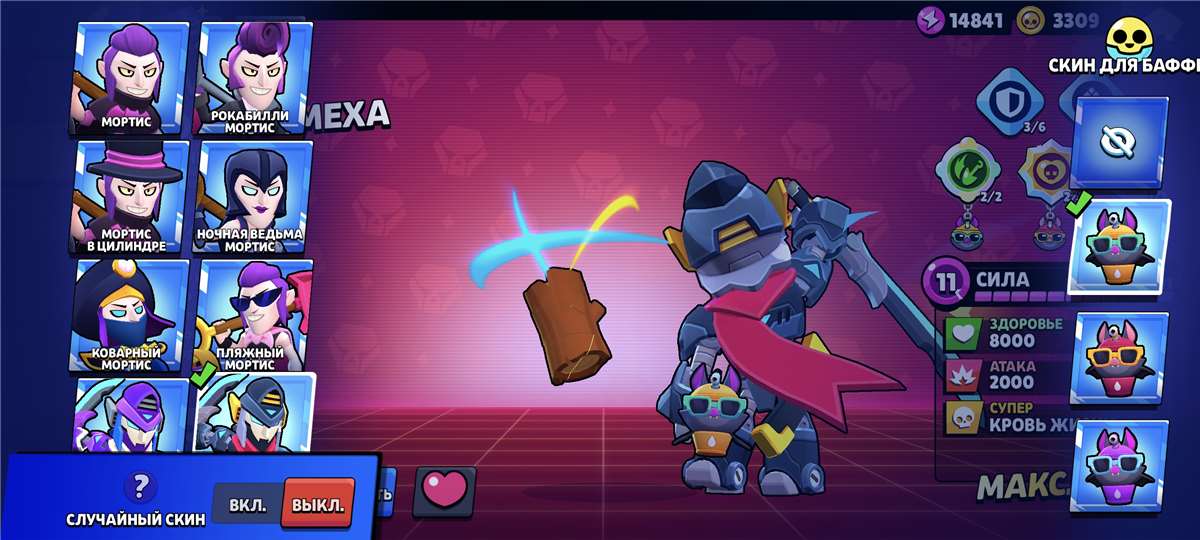 продажа аккаунта к игре Brawl Stars