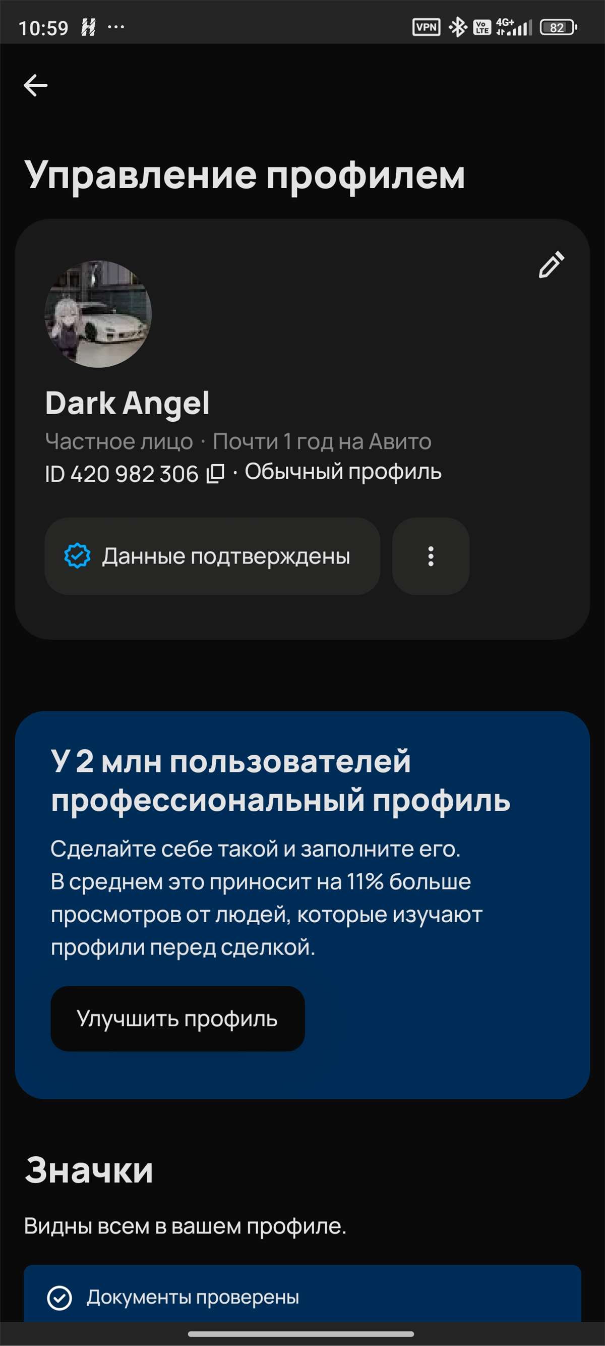продажа аккаунта к игре Avito