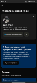 купить аккаунт Avito