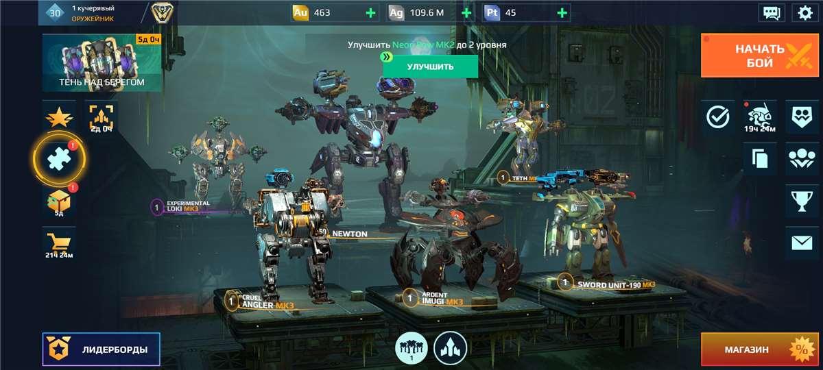 продажа аккаунта к игре War Robots
