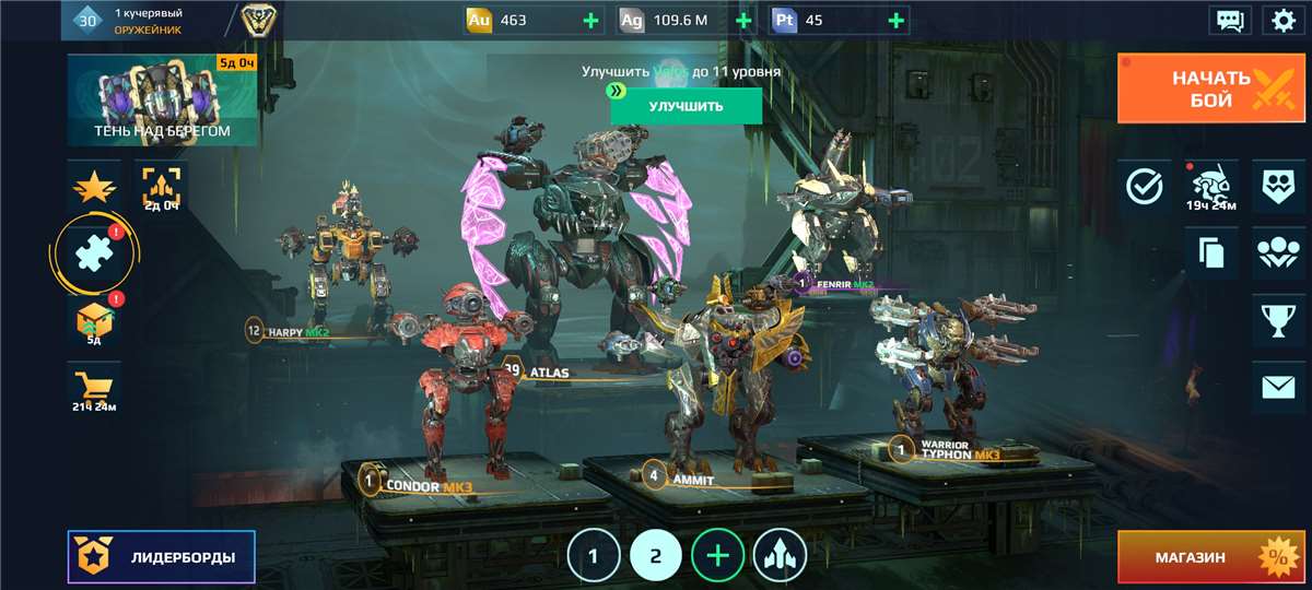 продажа аккаунта к игре War Robots