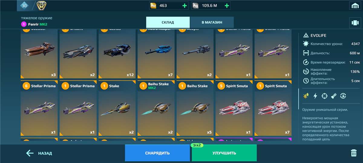 продажа аккаунта к игре War Robots
