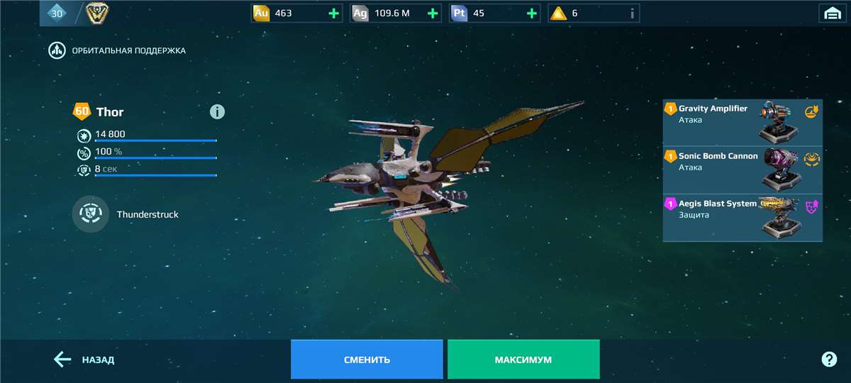 продажа аккаунта к игре War Robots