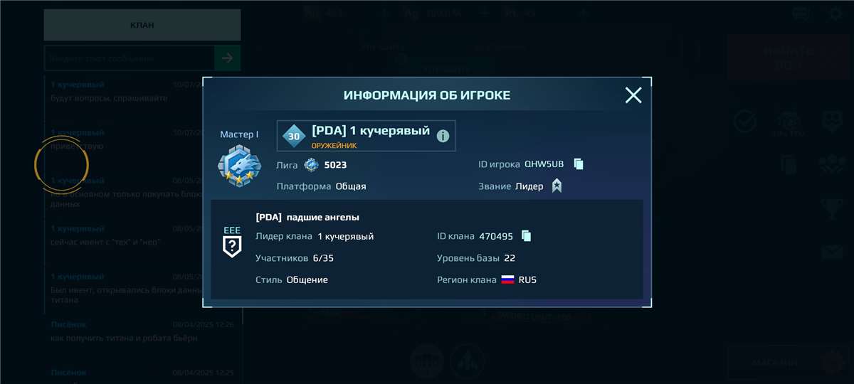 продажа аккаунта к игре War Robots