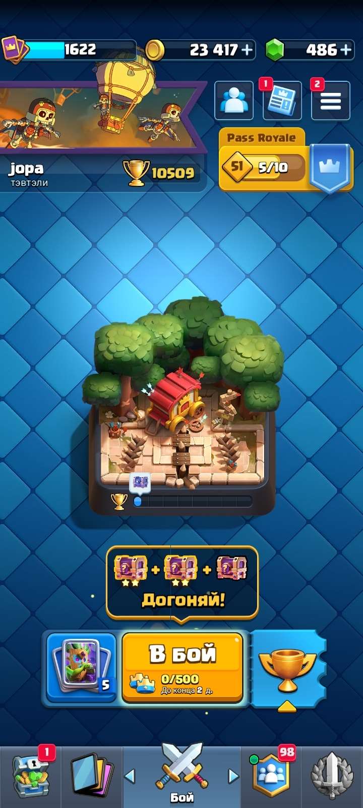 продажа аккаунта к игре Clash Royale