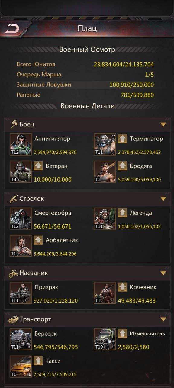 продажа аккаунта к игре Puzzles & Survival
