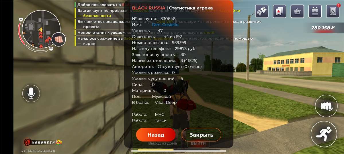 продажа аккаунта к игре Black Russia
