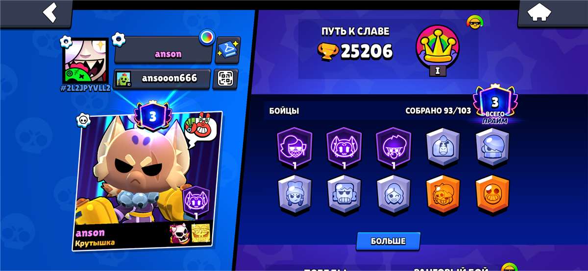 продажа аккаунта к игре Brawl Stars
