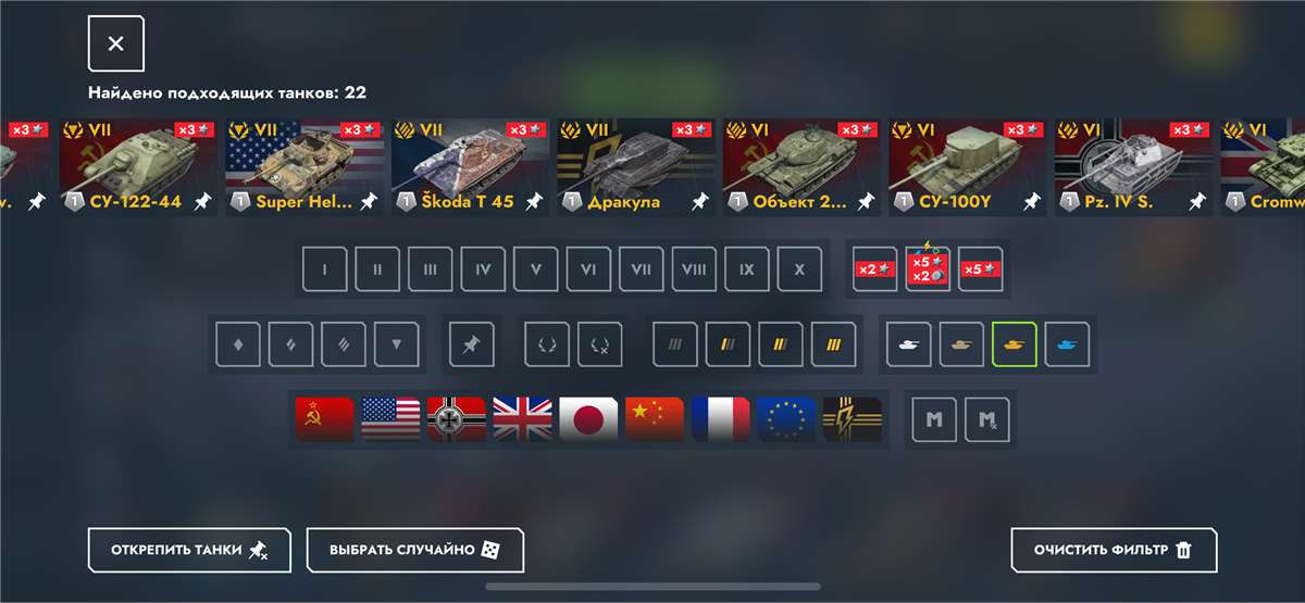 продажа аккаунта к игре Tanks Blitz, WoT(Lesta, WG)
