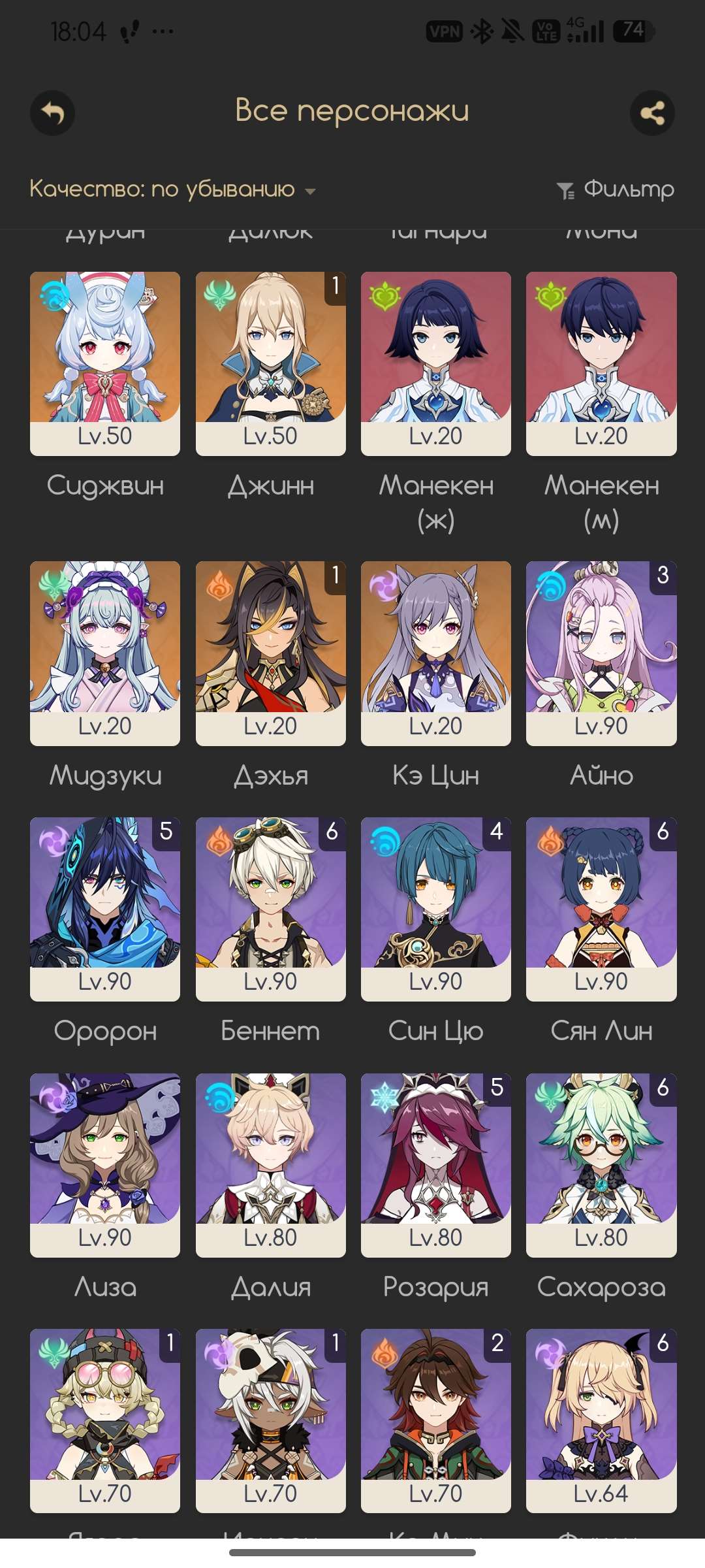 продажа аккаунта к игре Genshin Impact