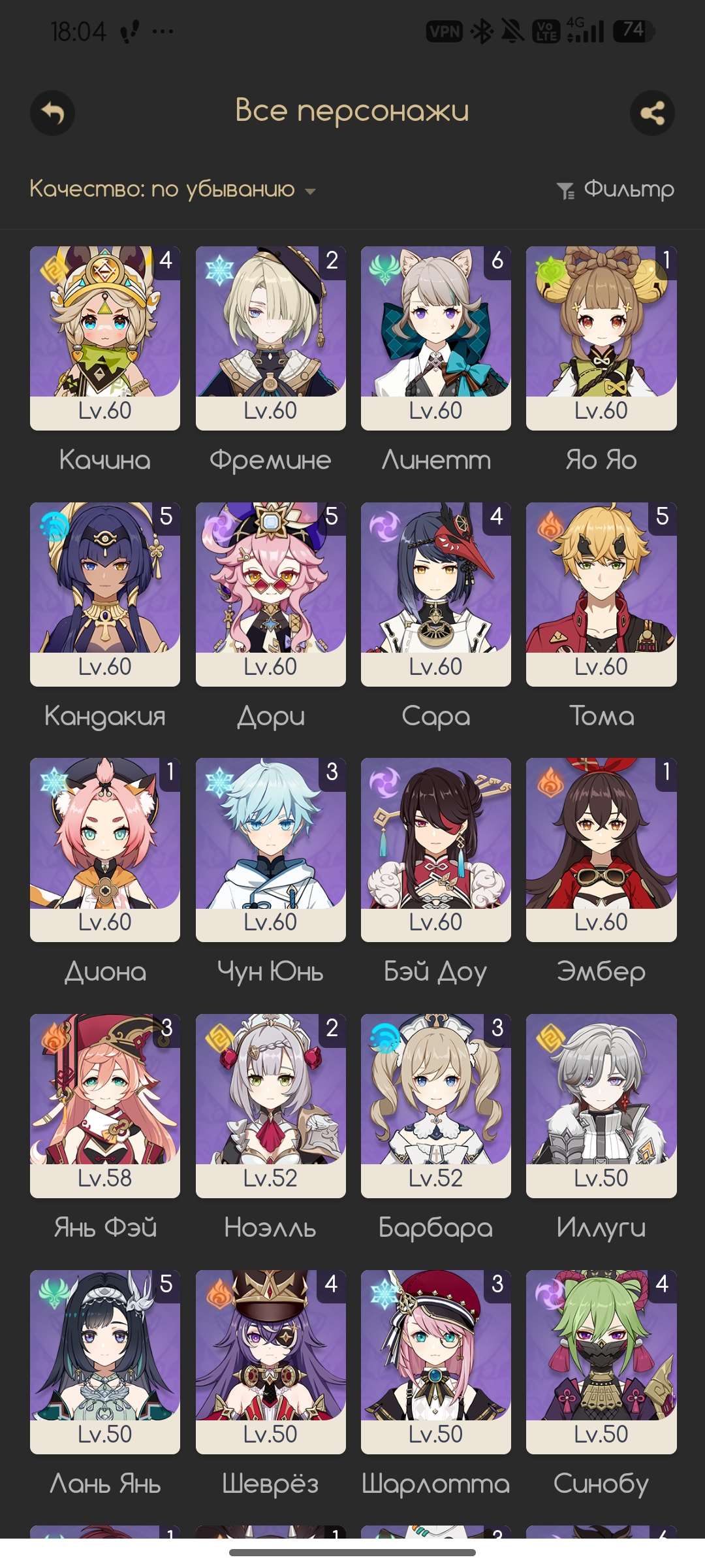 продажа аккаунта к игре Genshin Impact