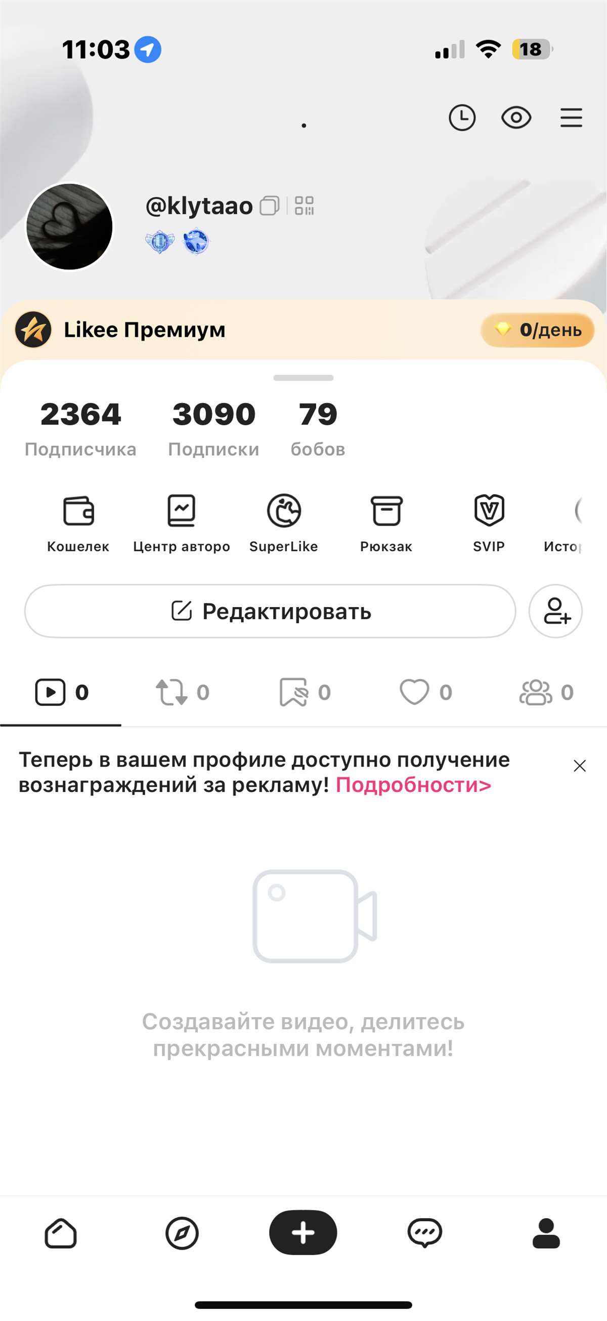 продажа аккаунта к игре Likee