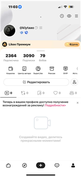 купить аккаунт Likee