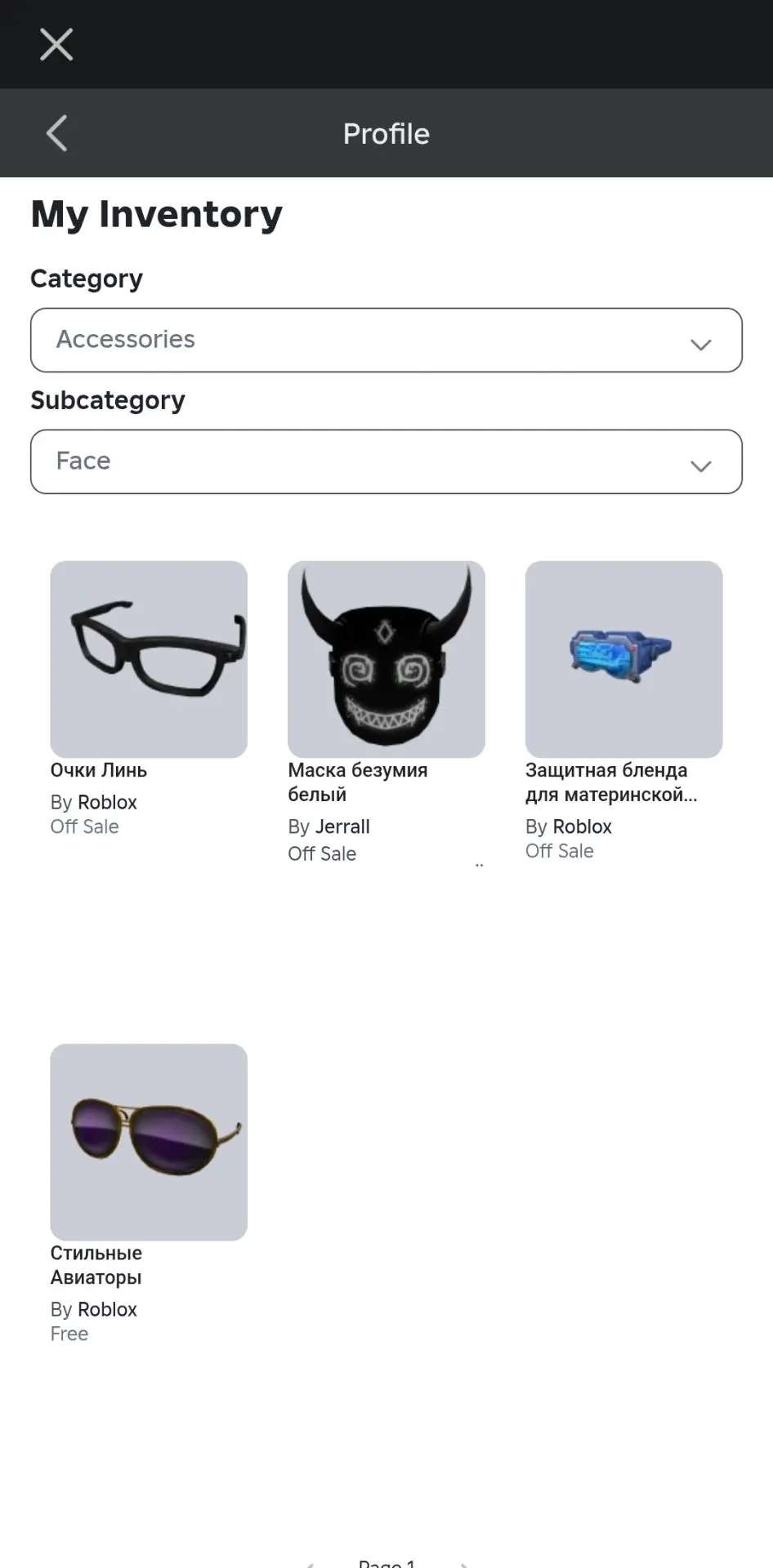 продажа аккаунта к игре Roblox