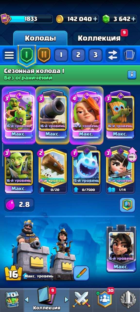 продажа аккаунта к игре Clash Royale