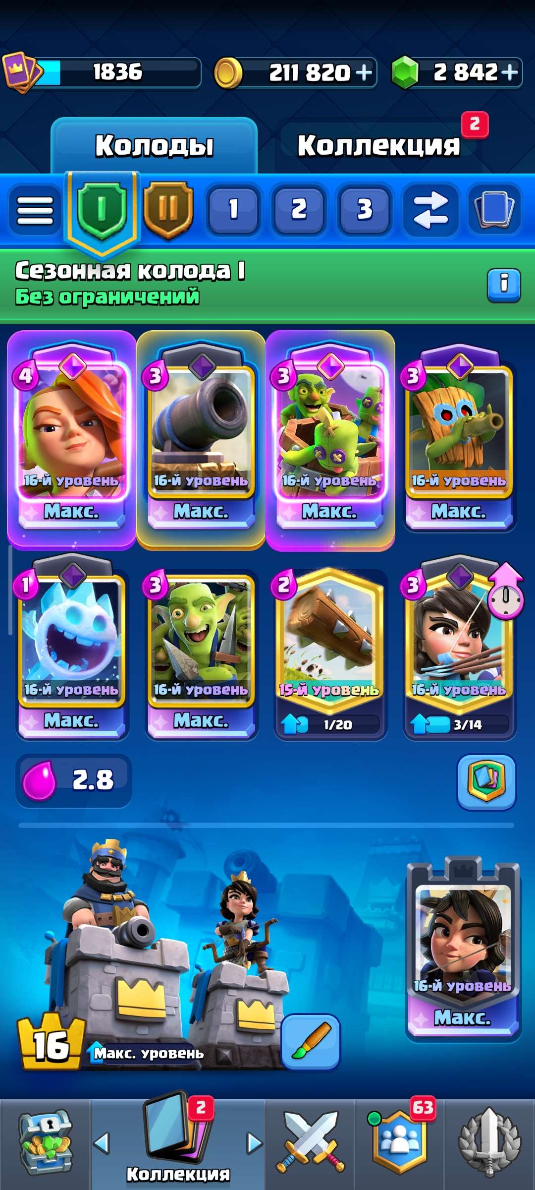 продажа аккаунта к игре Clash Royale